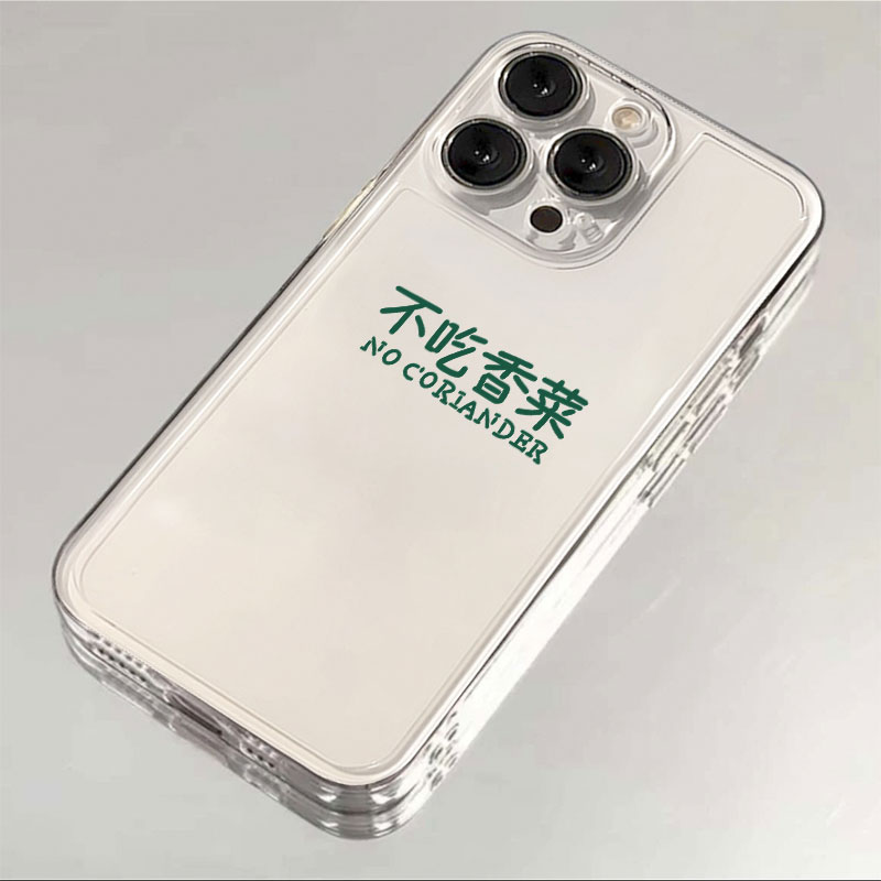 不吃香菜苹果15手机壳iPhone14promax新7/8plus软壳13/12/11/xr/6