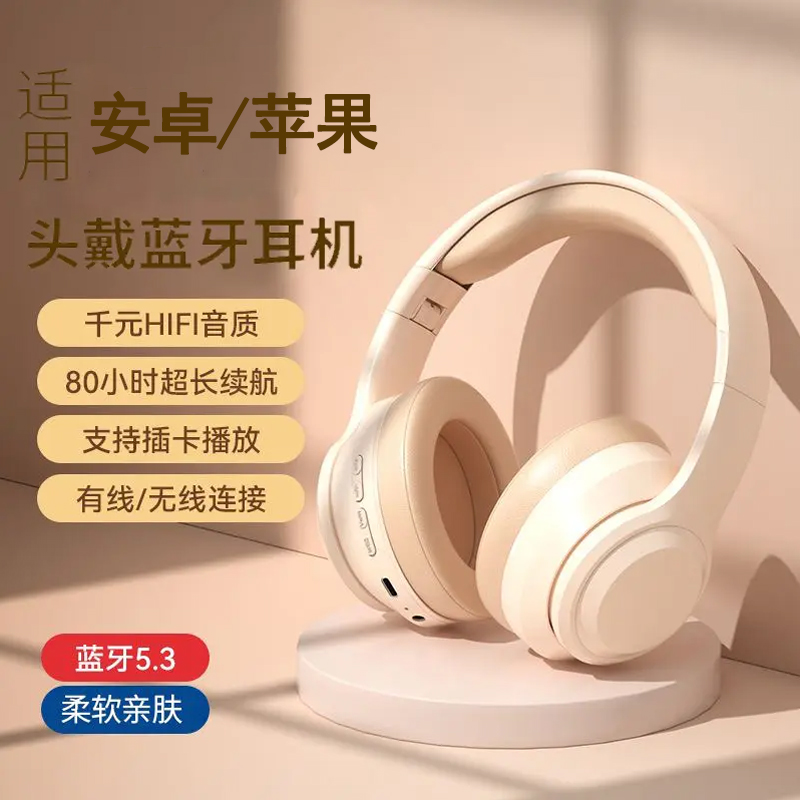 降噪头戴式耳机无线蓝牙重低音超长续航插卡游戏手机有线电脑通用