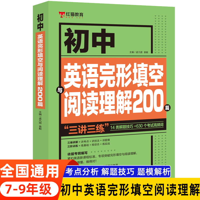 海南宝典手册人教课本抖音直播青海教材推荐新版初中英语与篇七