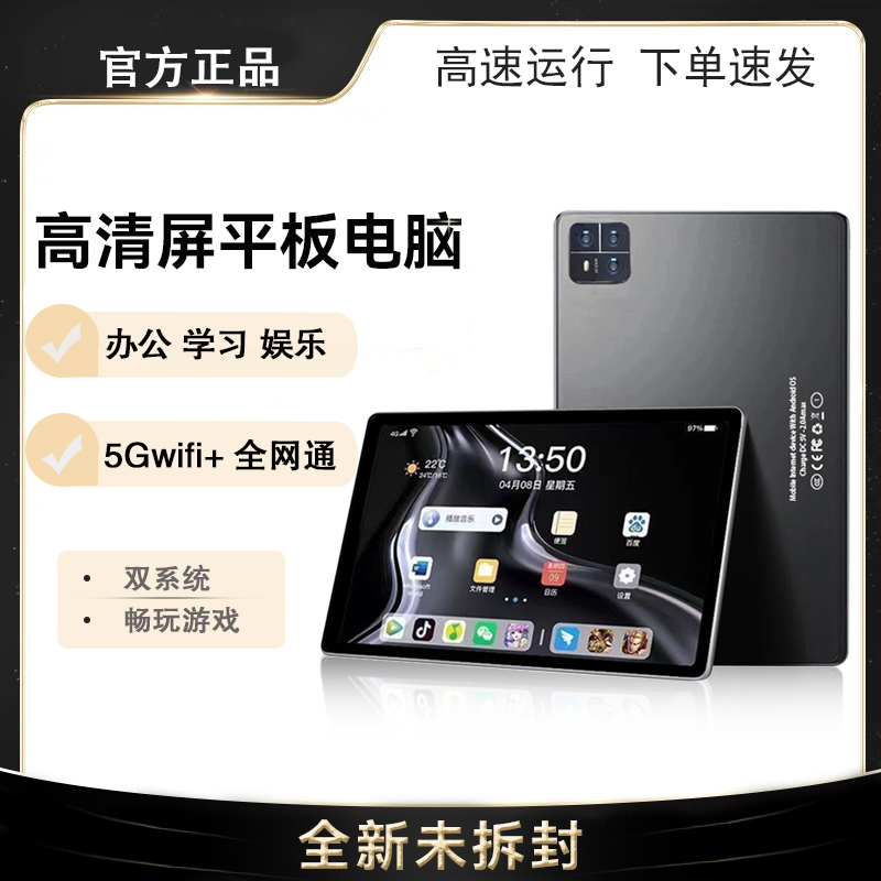 高清护眼平板游戏学习办公娱乐可插卡双卡双待全网通安卓双系统