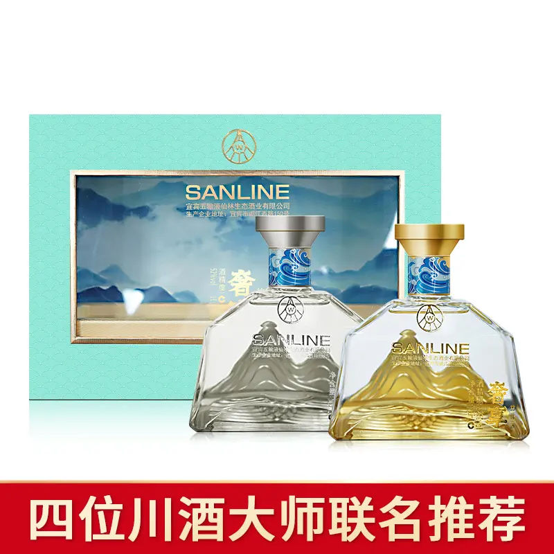 守心仙林生态 奢享金山银山 大师联名推荐 礼盒装 500ml*2*352度