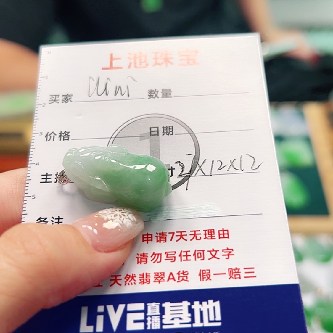 【闪购商品】翡翠颈饰18K金镶嵌W****家