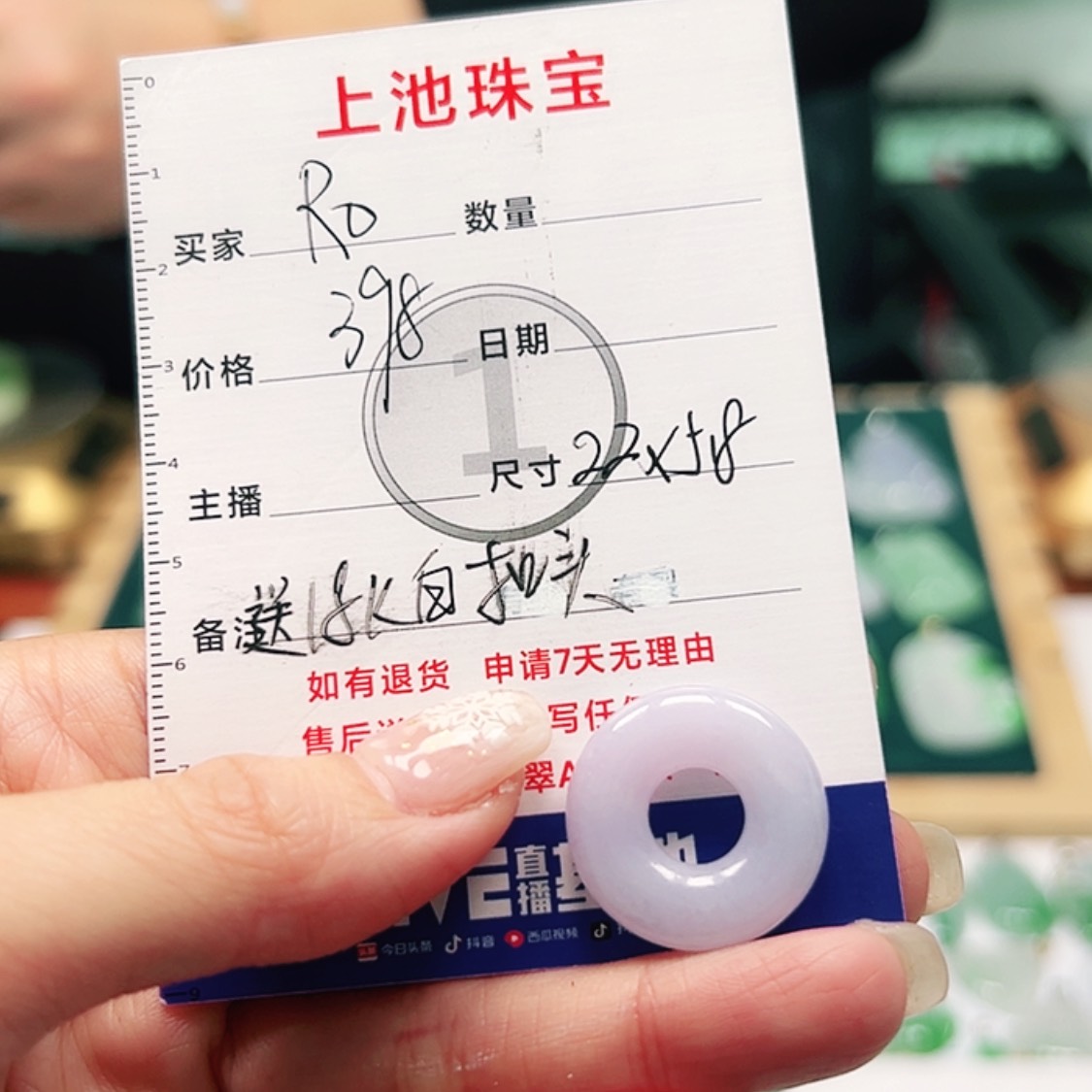 【闪购商品】翡翠颈饰未镶嵌R*.