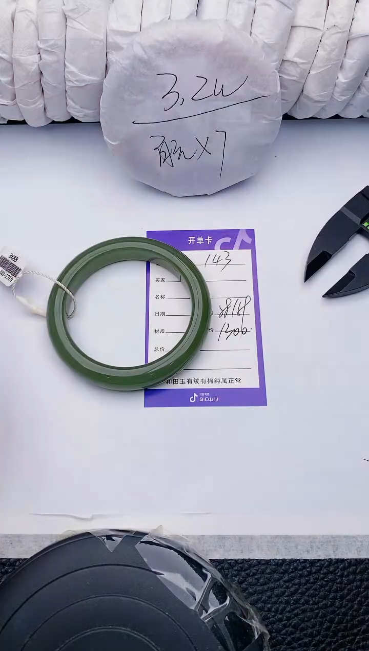 【闪购商品】和田玉手镯未镶嵌143微色差