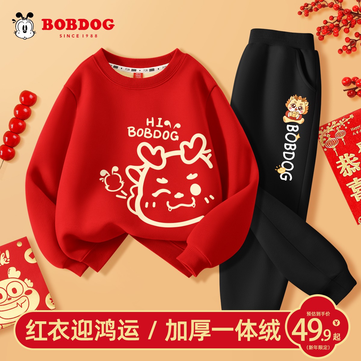 巴布豆儿童加绒套装2024新款中大童男孩拜年服红色女童秋冬装衣服