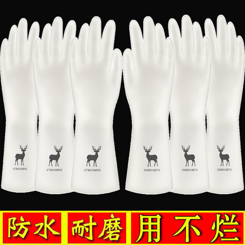 洗碗手套女防水橡胶加厚款厨房耐用洗衣衣服胶皮塑胶家务刷碗神器