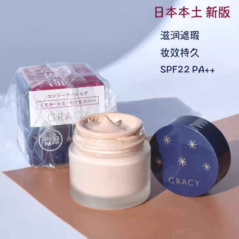 日本完美意境粉底霜25g保湿持久轻盈干皮油皮定妆粉底液哑光防汗