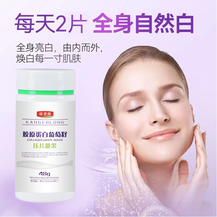 胶原蛋白葡萄籽1瓶