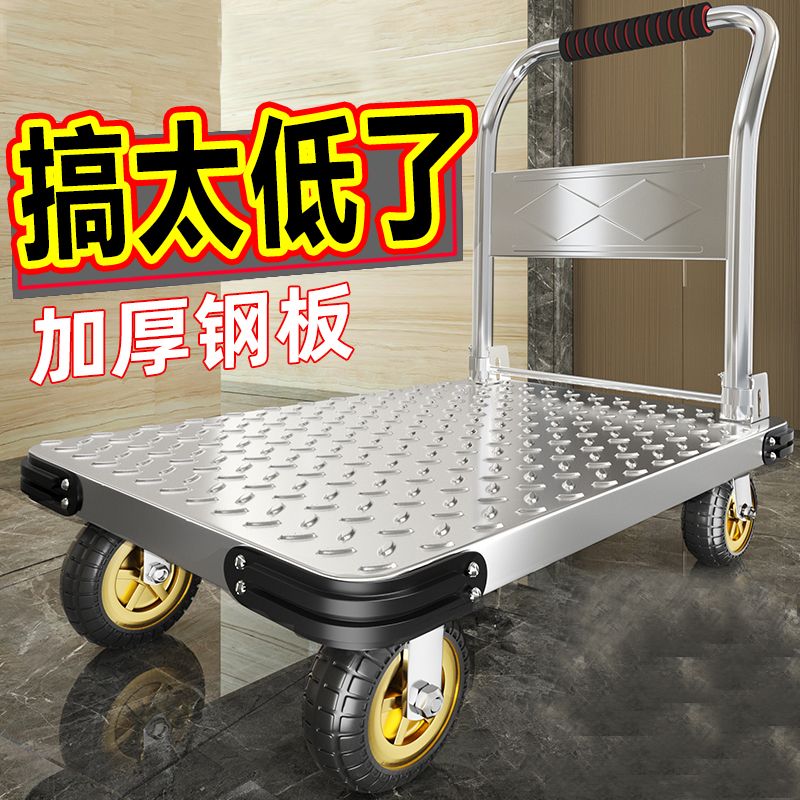 手推车钢板车平板车小推车小拉车手拉车拖车购物车摆摊拉货可折叠