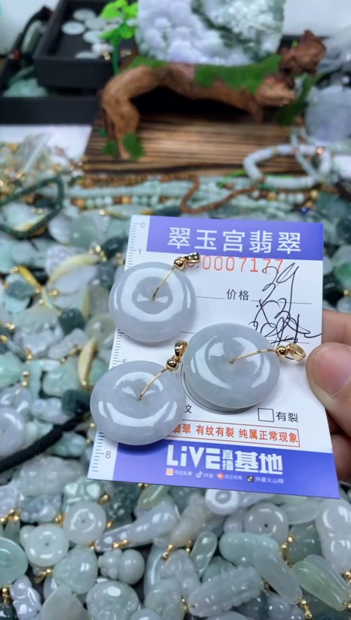 【闪购商品】翡翠颈饰未镶嵌0007177多样性发其一