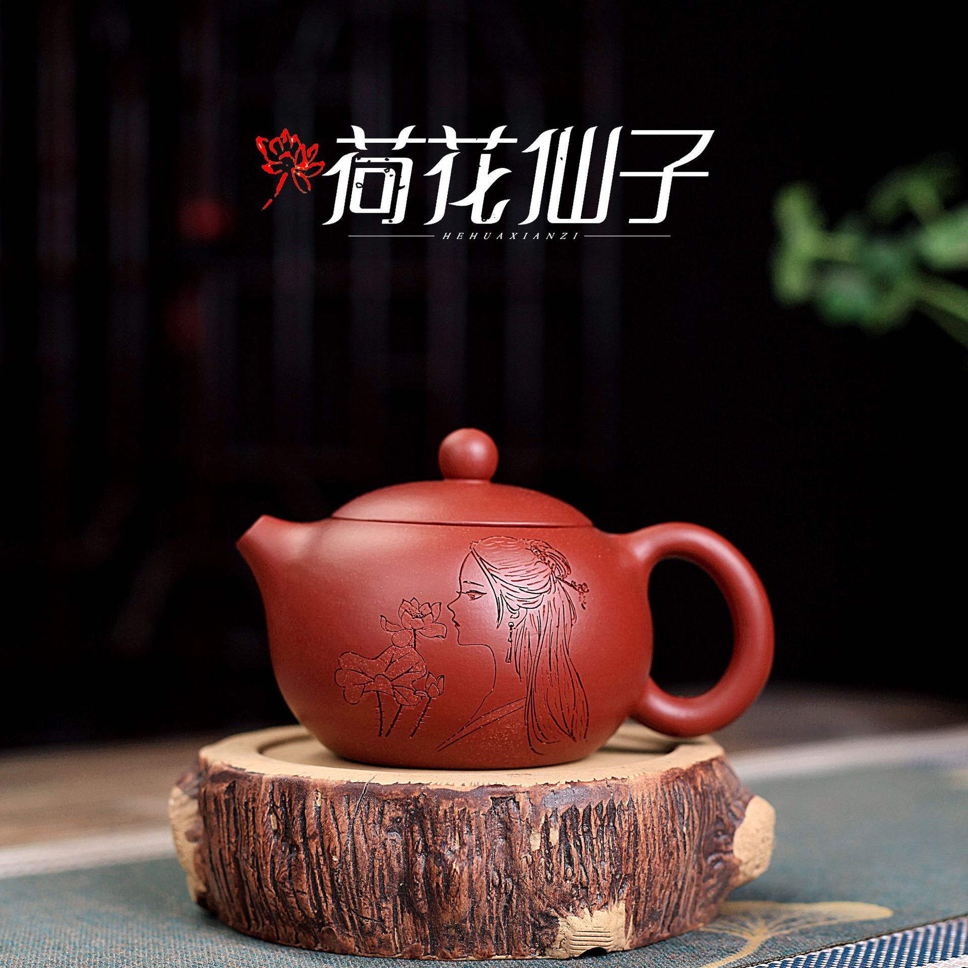 茶壶茶具原矿大红袍荷花仙子西施壶手工制作壶