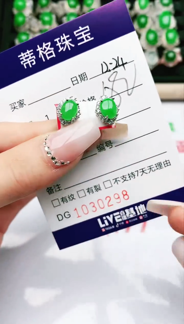 【闪购商品】翡翠珠宝奇石银S925镶嵌/0298