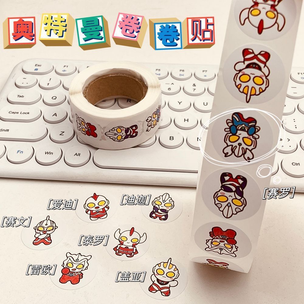 爆款网红奥特曼卷卷贴纸6-12岁卡通宝宝贴脸作业贴纸包邮3D立体
