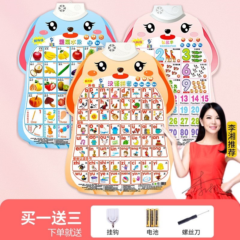 有声早教挂图宝宝识字启蒙拼音学习神器字母表墙贴幼儿园儿童益智