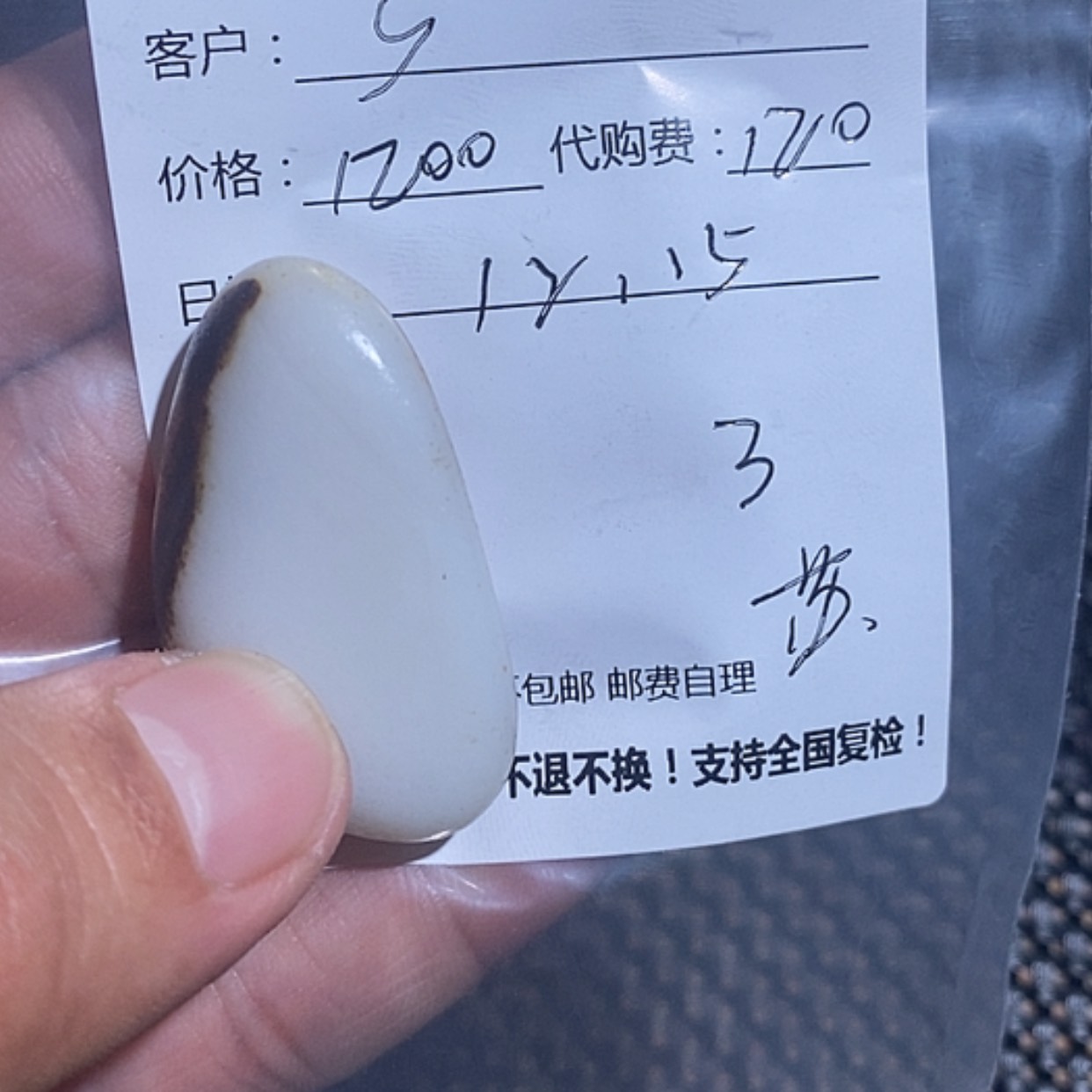 【闪购商品】和田玉（糖玉）挂件未镶嵌$**-