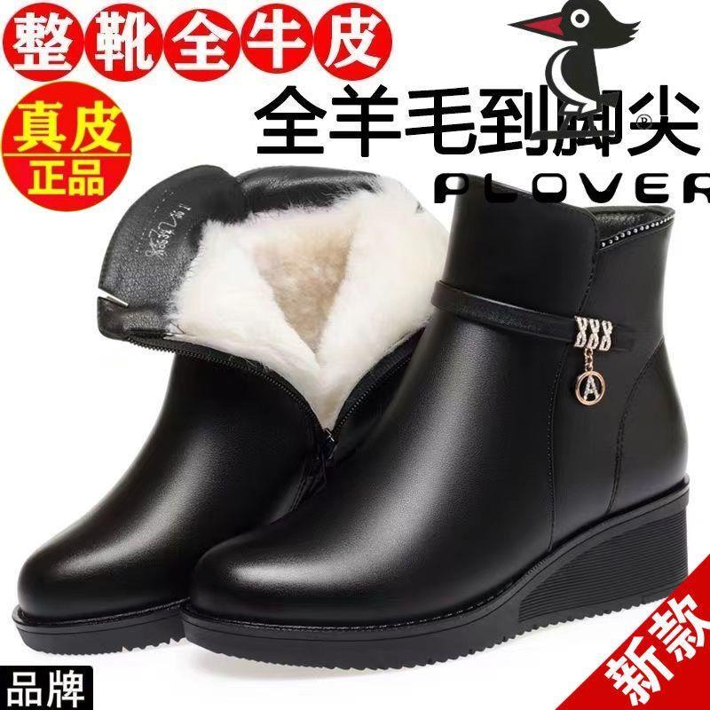 啄木鸟冬季真皮羊毛短靴女坡跟加绒妈妈冬天棉鞋中老年软底棉靴子