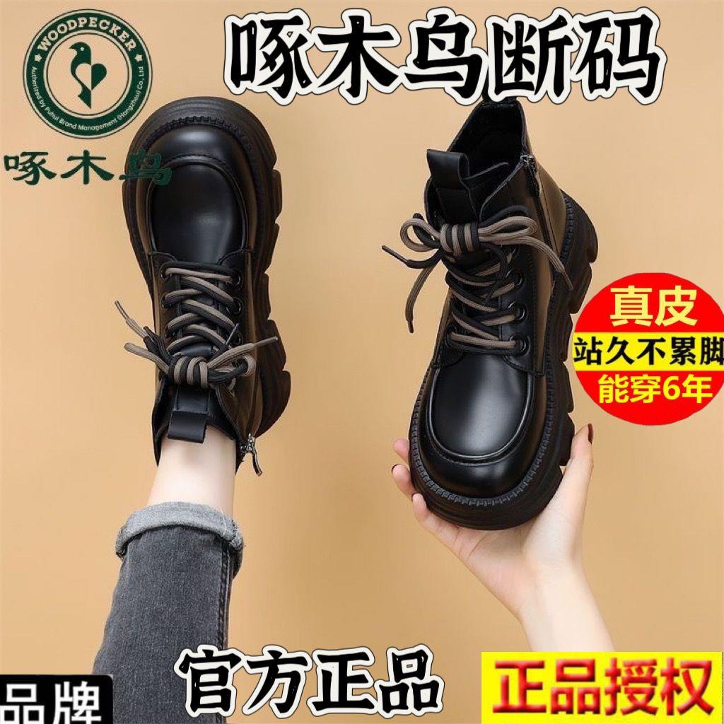 啄木鸟真皮马丁靴女年新款秋冬加绒厚底休闲短靴英伦风单靴