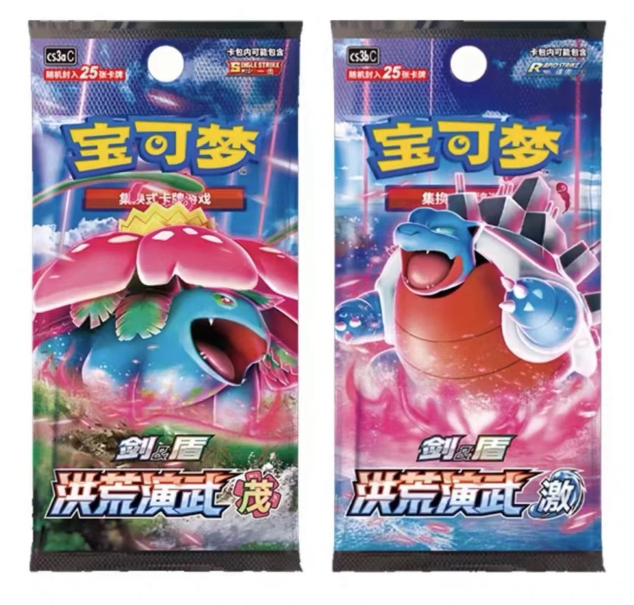 PTCG 5.0瘦单包冲冲冲