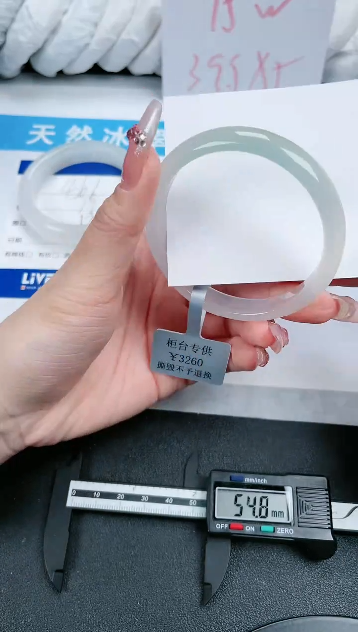 【闪购商品】石英质玉手镯未镶嵌462-54.9