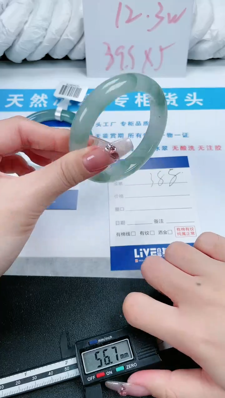 【闪购商品】石英质玉手镯未镶嵌388-52.7