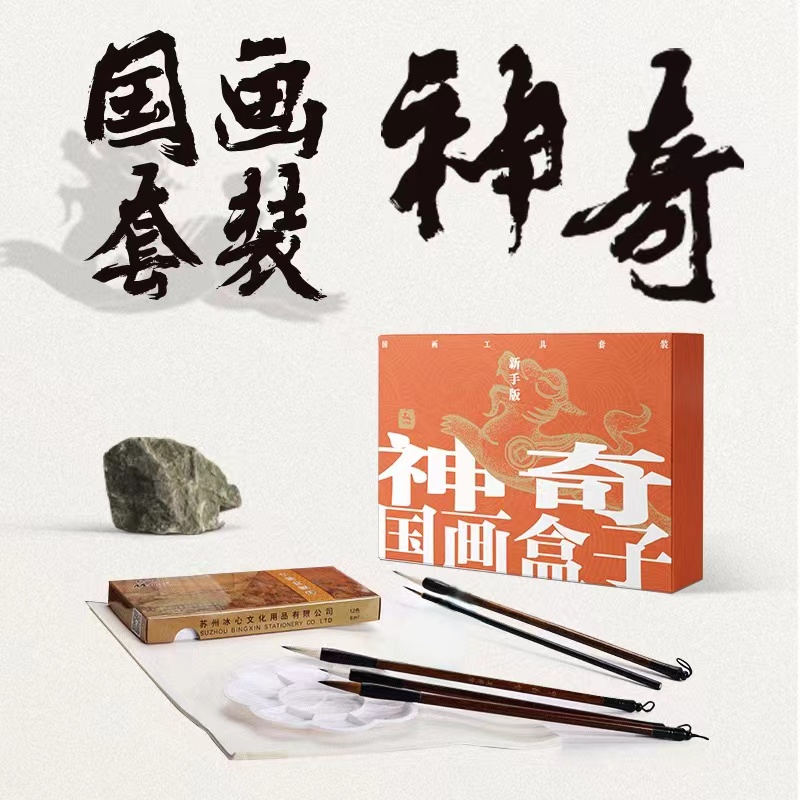 【限量课程+工具套装】学国画！这一套就够了！及象成人国画（刘宇）