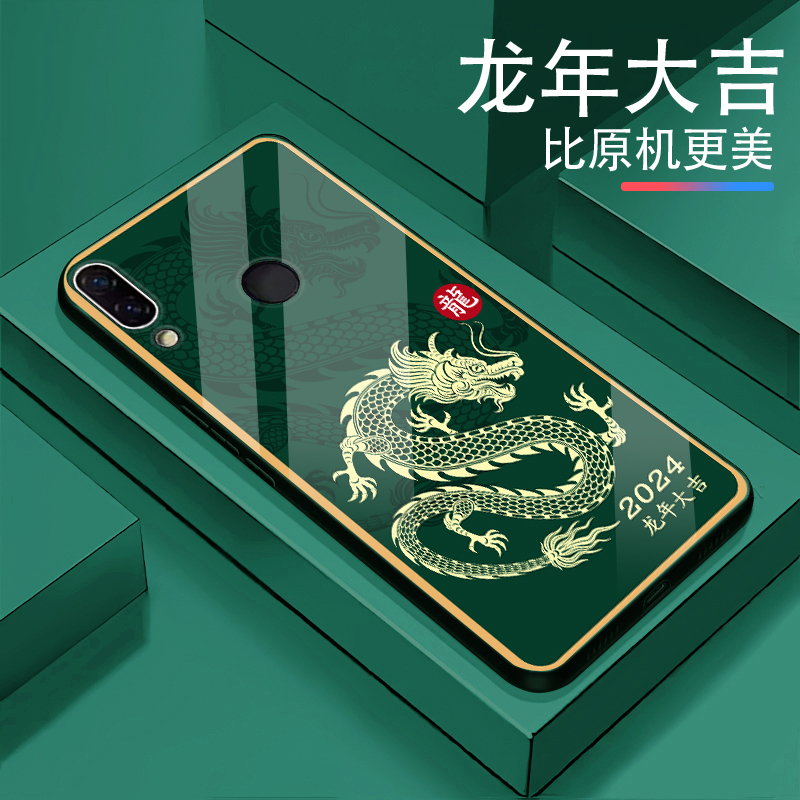 龙年大吉适用【华为Nova3】男女款2024奢华超薄防摔防刮手机壳