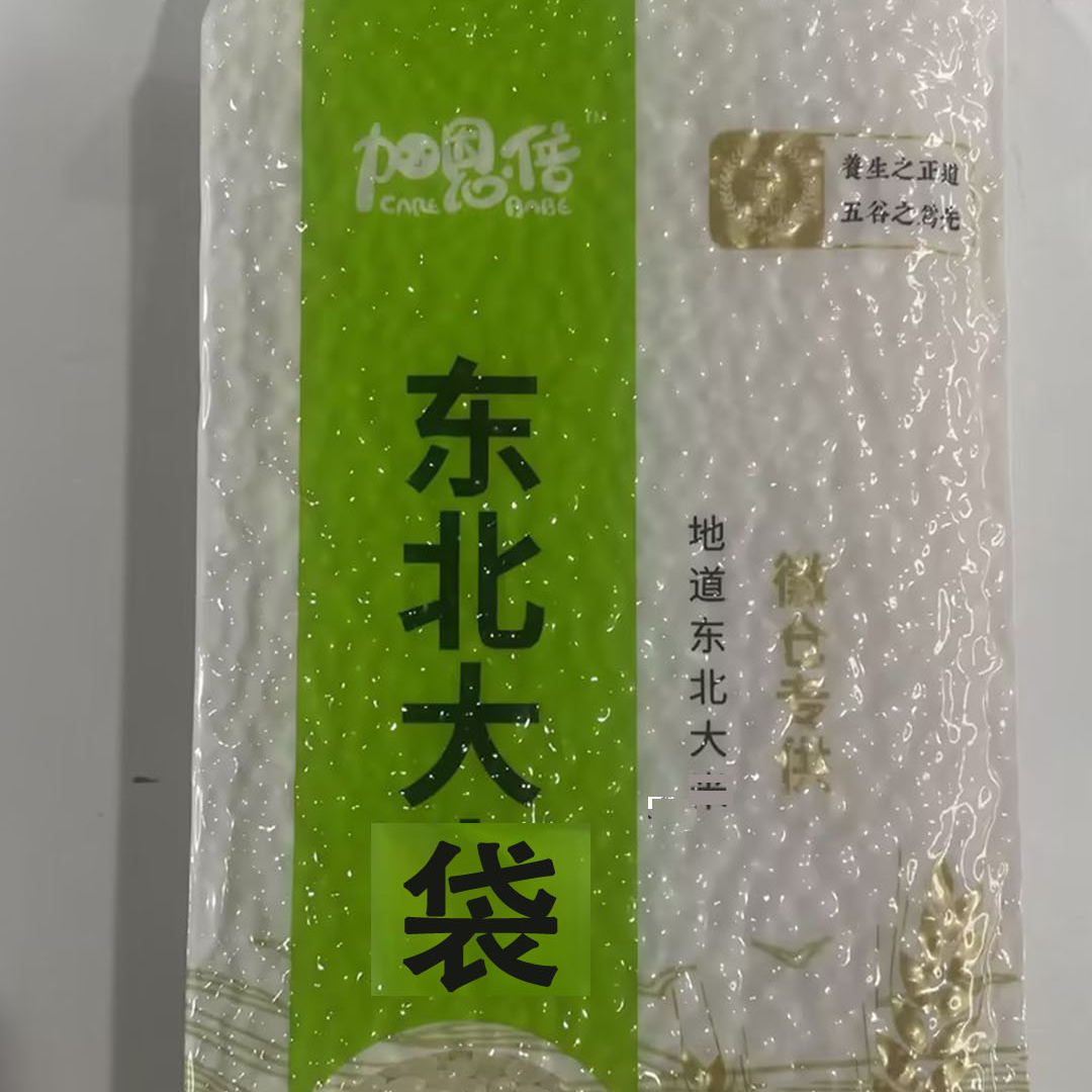 全新未使用  【宠粉见面礼，限购三单】到手1包<针织衫 袋专享02