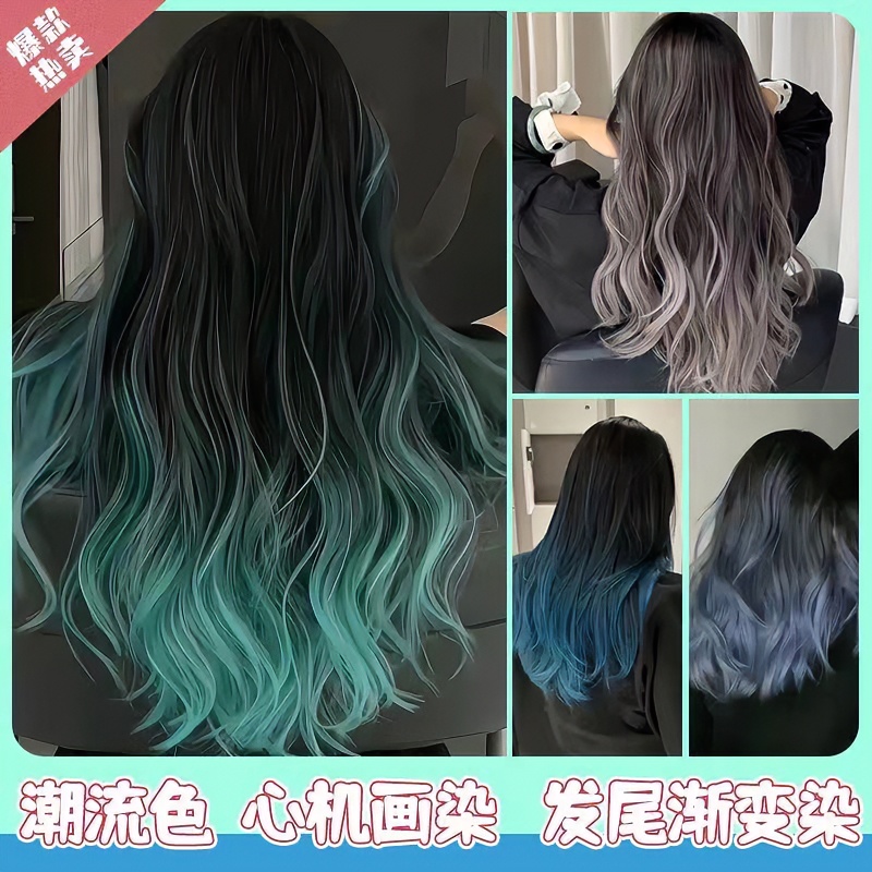 挂耳发尾挑绿色染发膏剂2023流行海盐蓝灰显白推荐在家渐变樱花粉