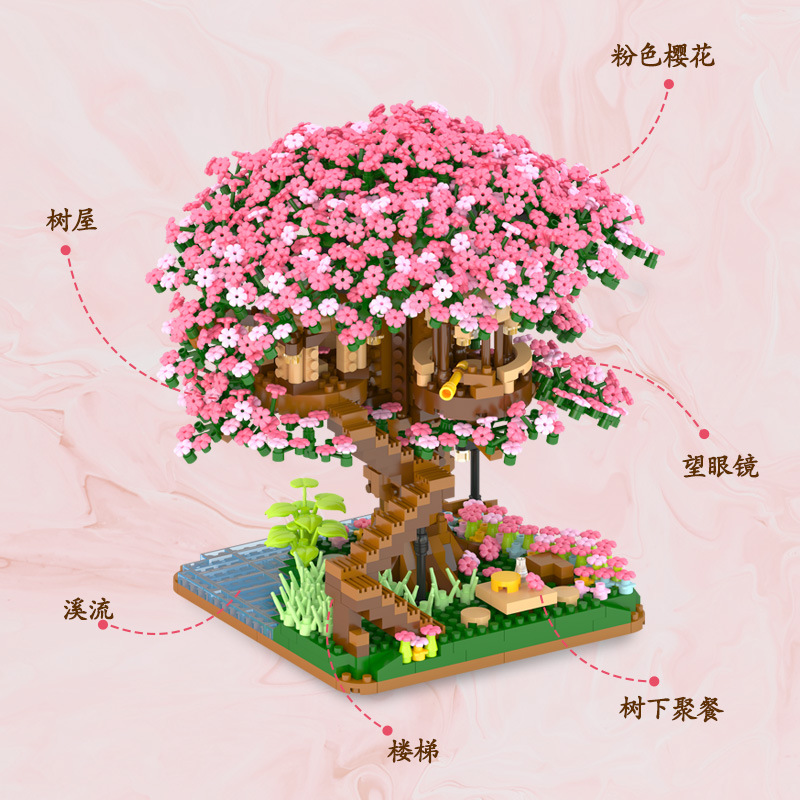 樱花树屋微钻小颗粒积木益智拼装玩具迷你小房子