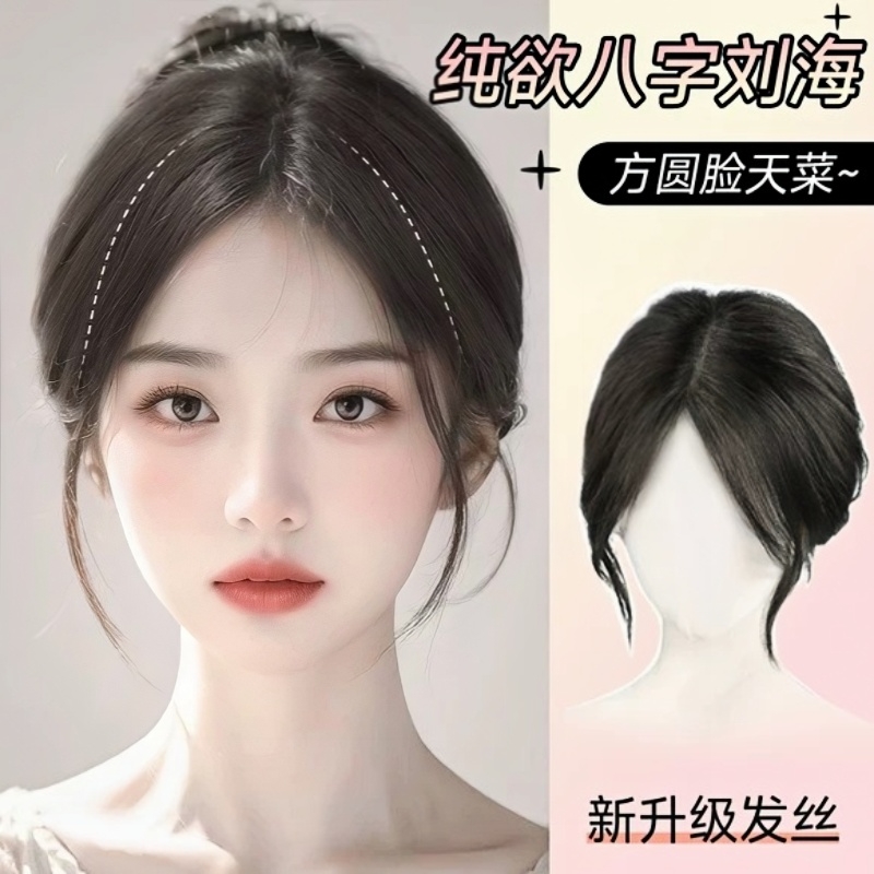 假发片女款头顶蓬松增发量中分八字刘海仿全真人发自然前额补发块