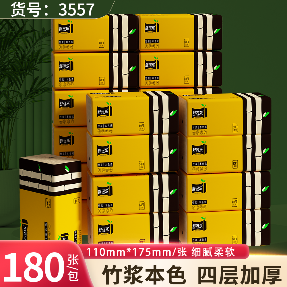 40包本色抽纸家用面巾纸车载柔软卫生间大号加厚便携式无印花抽纸