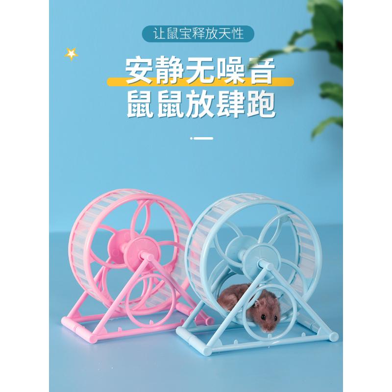 仓金丝熊球跑球静音跑轮滚轮转轮跑步机运动滚球带支架用品玩具