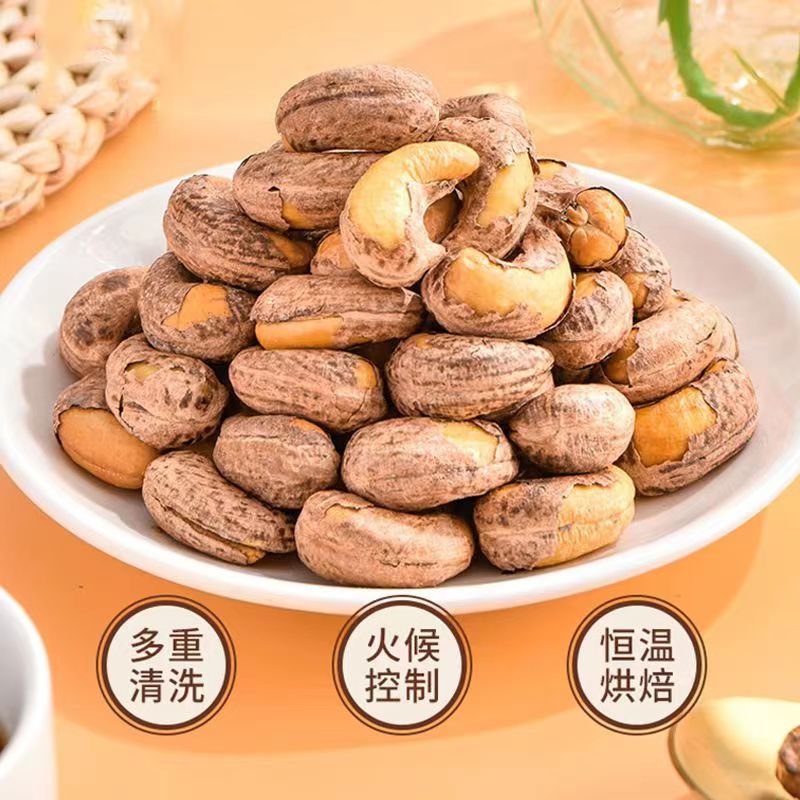 带皮大腰果仁原味盐焗整箱年货批发紫皮干果坚果零食越南干货新鲜