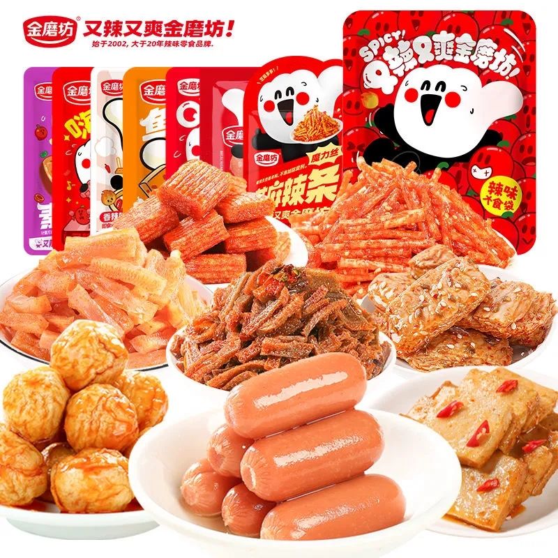 金磨坊辣味零食组合大礼包宵夜零食送礼宿舍追剧独立小包装