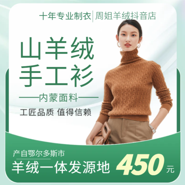 #D编号459.9手工羊绒衫专场早冬秋季宠粉女士款保暖羊绒