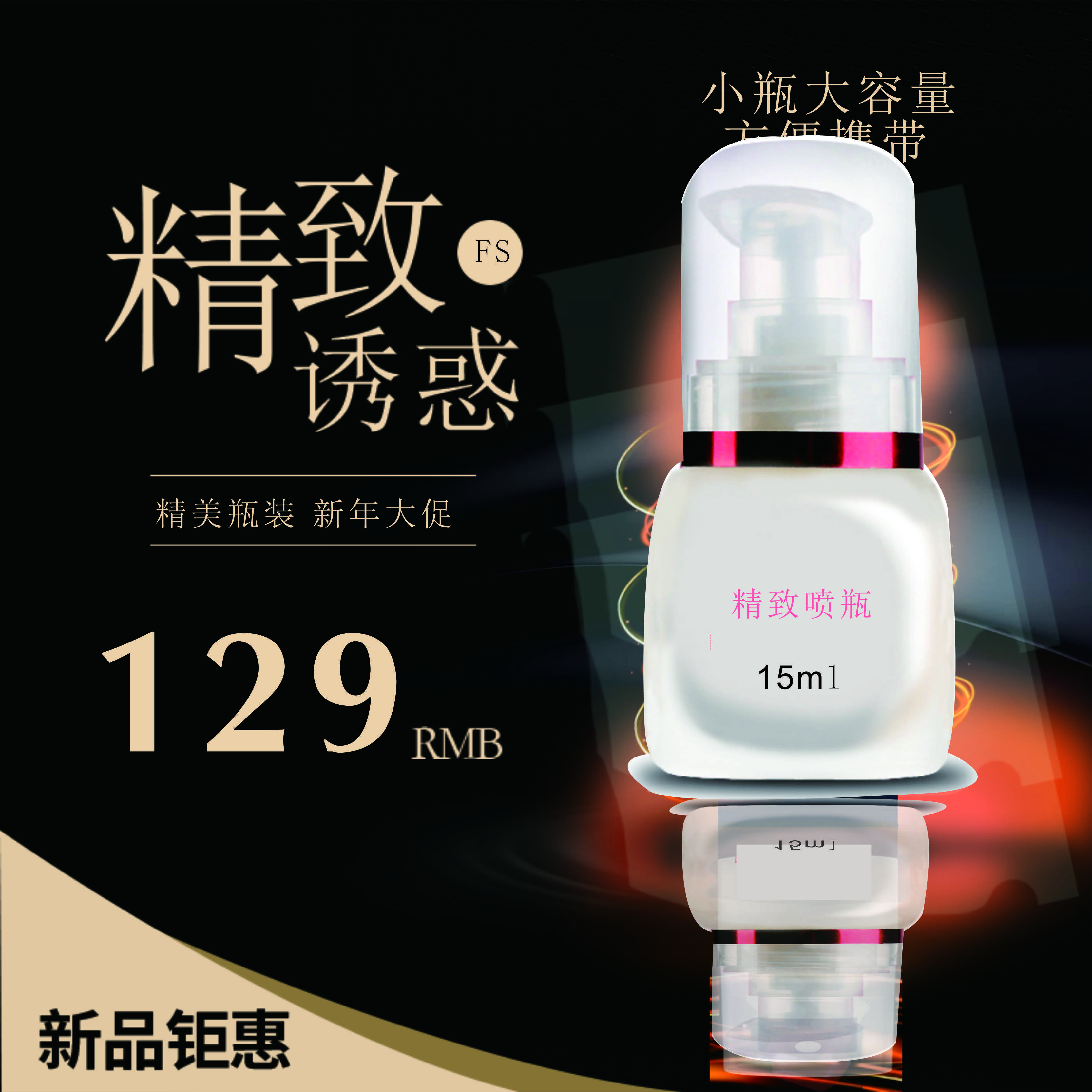 Ediddg女士瓶分装瓶家用创意精美居家日用
