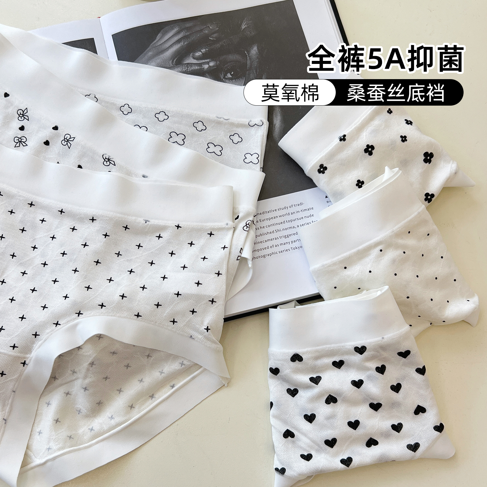 六只兔子可爱内裤女莫氧棉抑菌短裤桑蚕丝底裆立体无痕包臀三角裤
