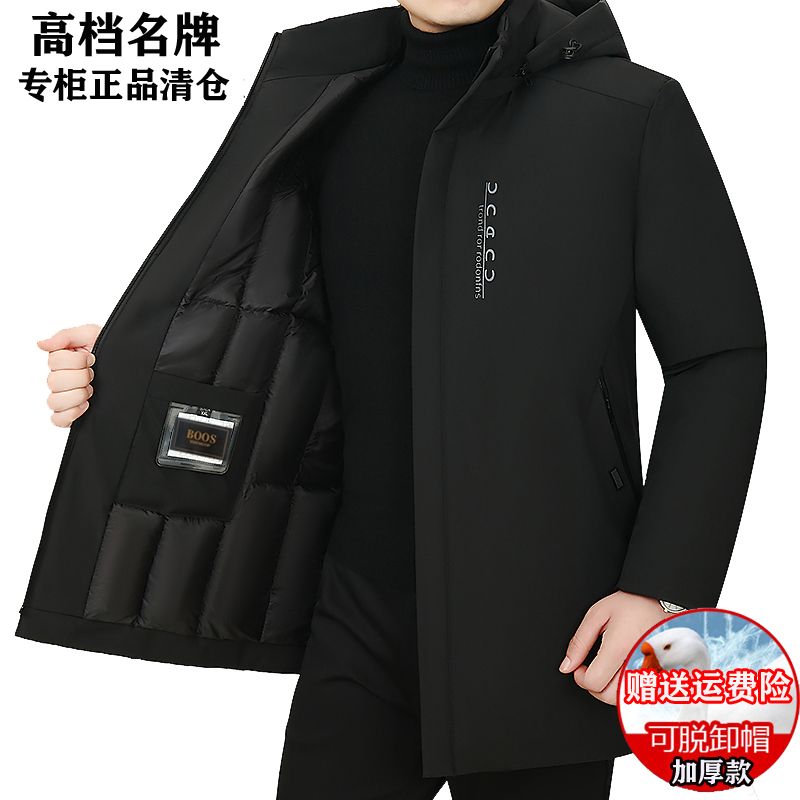 波司登反季清仓男士羽绒服冬季中年中长款加厚连帽商务休闲保
