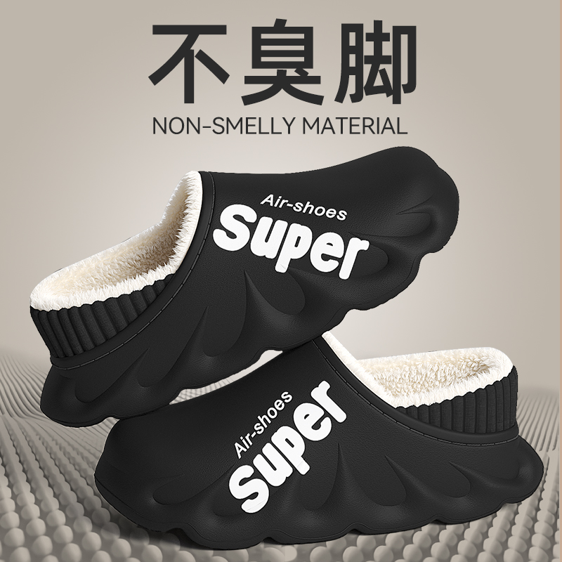防臭防水棉拖鞋男士冬季外穿2023新款室内家居包跟踩屎感防滑棉鞋