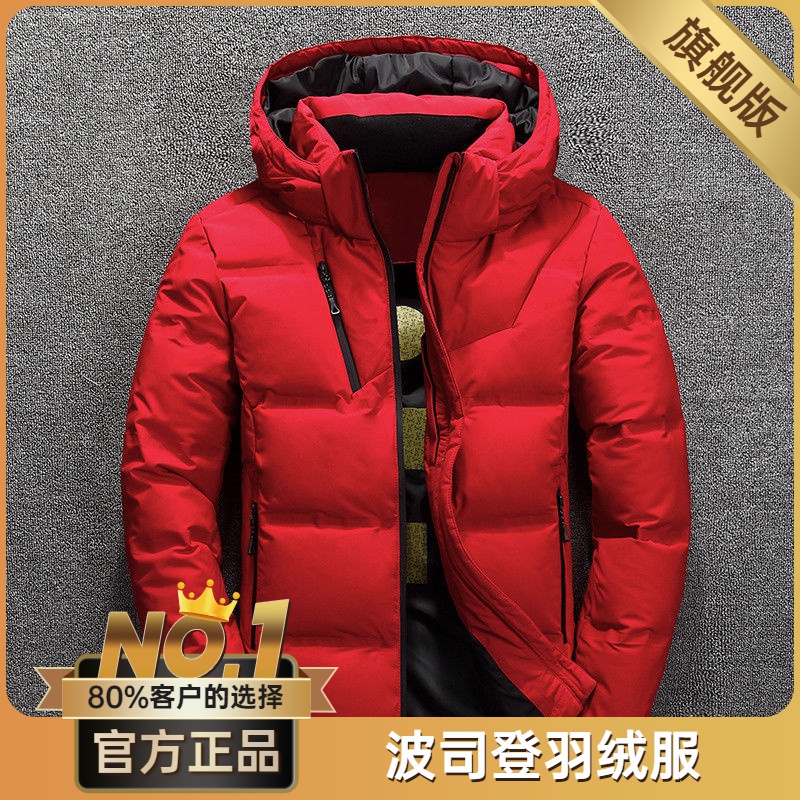 波司澄反季羽绒服男短款羽绒袄外套可拆卸冒青年加厚时尚防寒服学