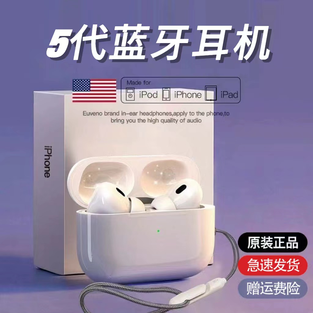 【五代】新款入耳式蓝牙设备通用