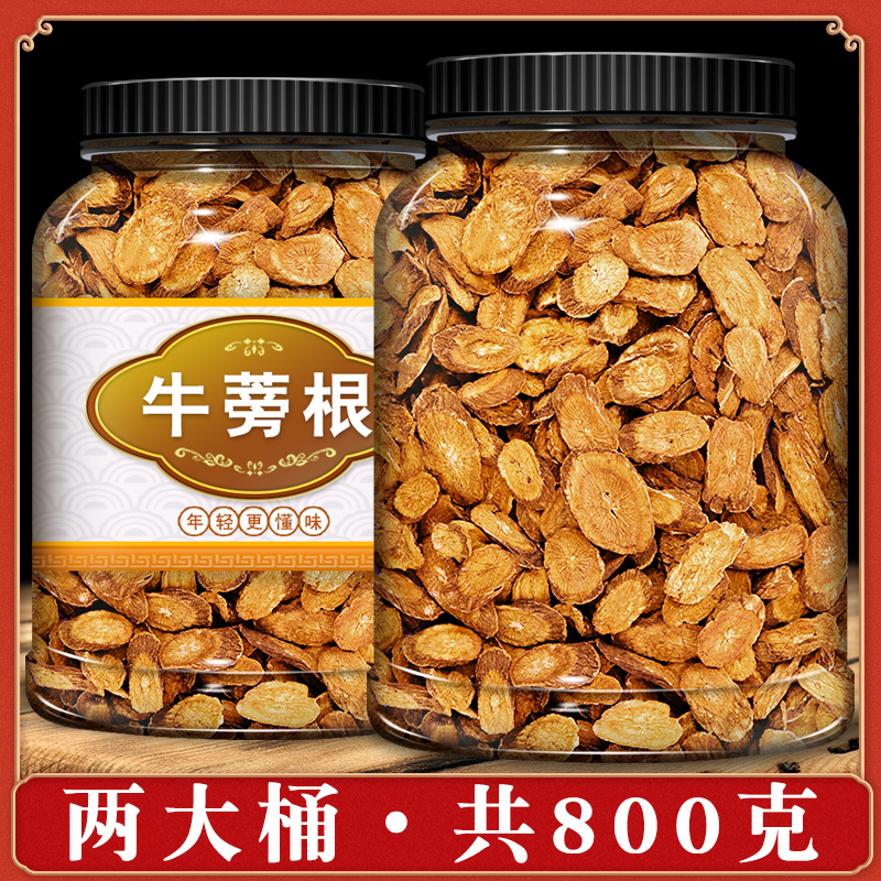 牛蒡根茶正宗黄金牛蒡根茶配菊花决明子茶纯天然无硫正品瓶装袋装