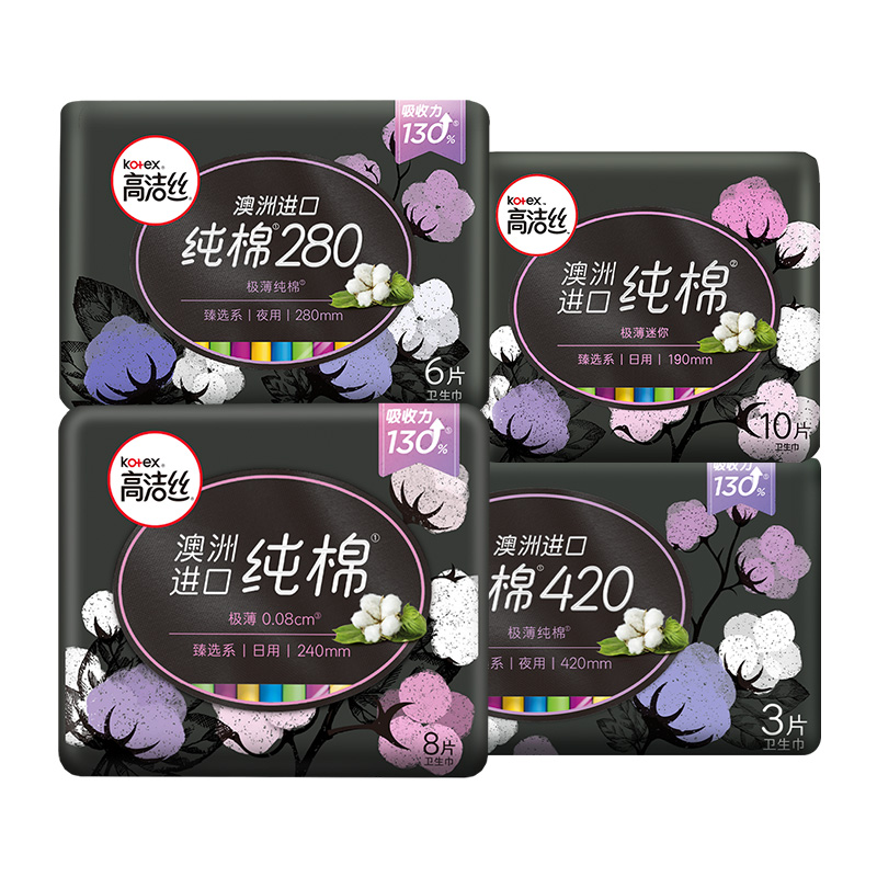 高洁丝Kotex进口纯棉臻选绵柔日夜组合4包27片超长柔棉套装--BY