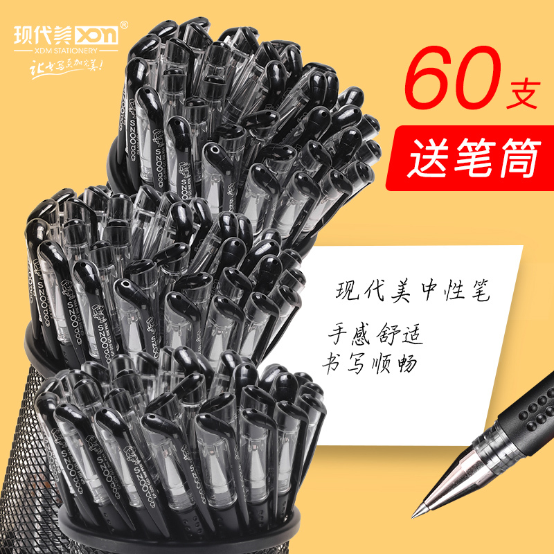 现代美GP009中性笔0.5mm子弹头大容量黑色碳素水性签字笔学生用