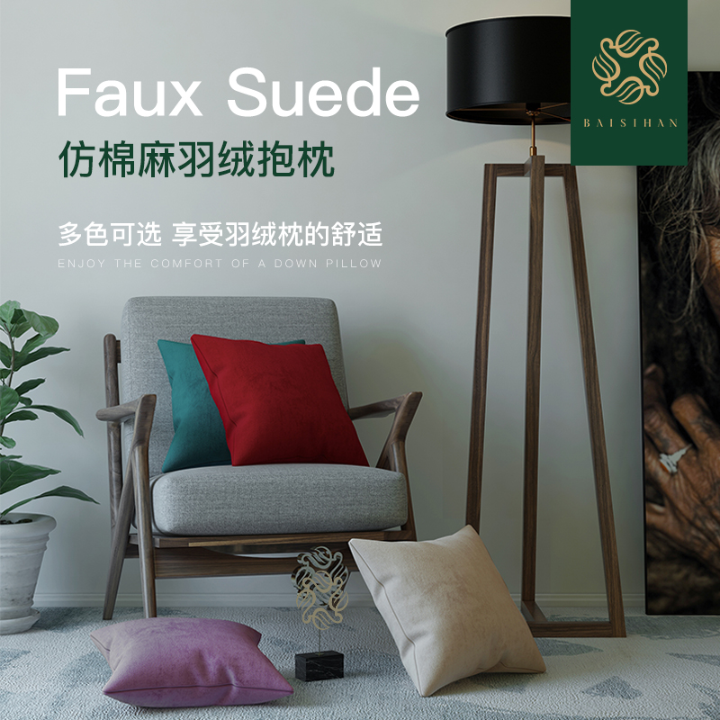 开仓破价【鹅毛抱枕】看实物下单/靠垫棉麻材质45*45cm