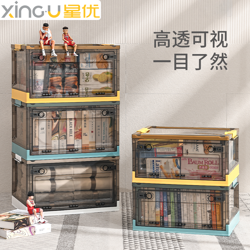 【加大号】星优收纳箱家用折叠衣柜被子衣服箱可折叠书箱衣物收纳