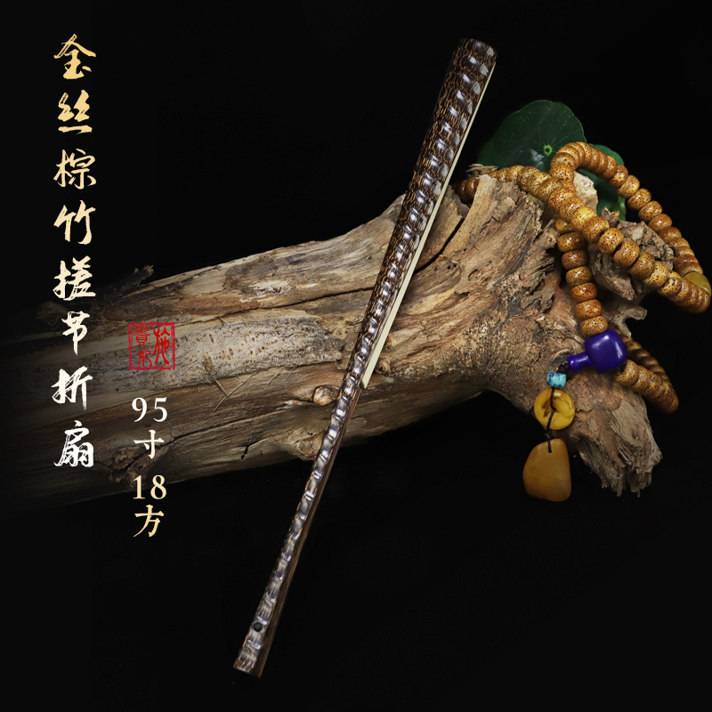 施贵妃95寸全芯棕竹折扇手工搓节扇骨宣纸苏工扇面中国风文玩扇子