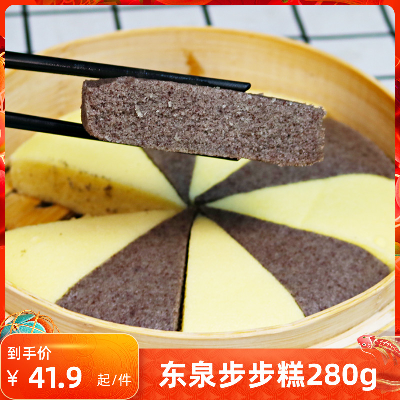 东泉步步糕280g传统手工小米发糕速食点心儿童营养早餐粗粮黑米糕