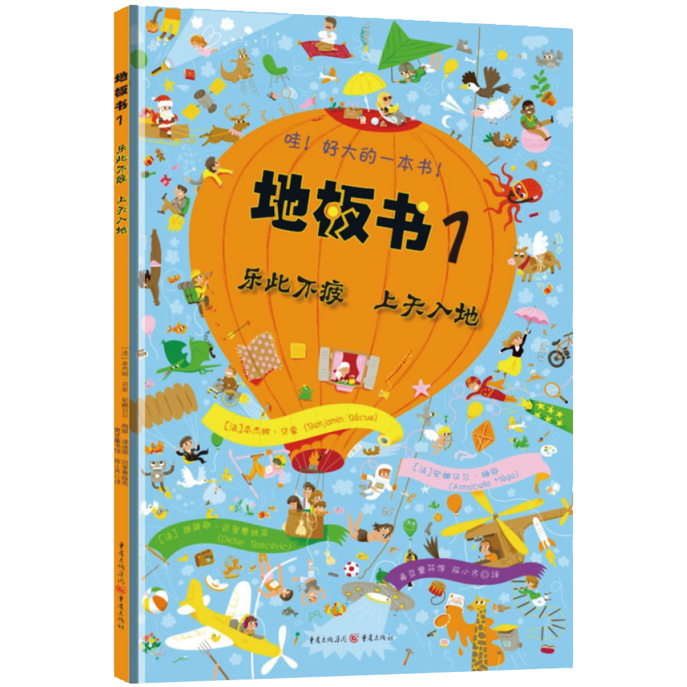 地板书1+2 （新定价）