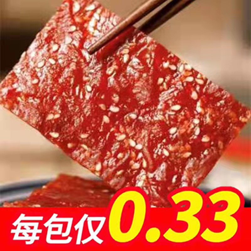 靖江正宗手撕肉脯30包9.9元 靖江肉脯特产大礼包